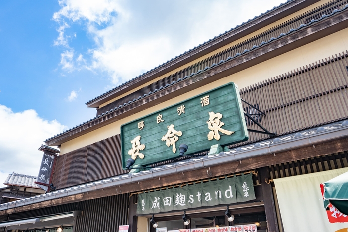 蔵元直売店長命泉(1)