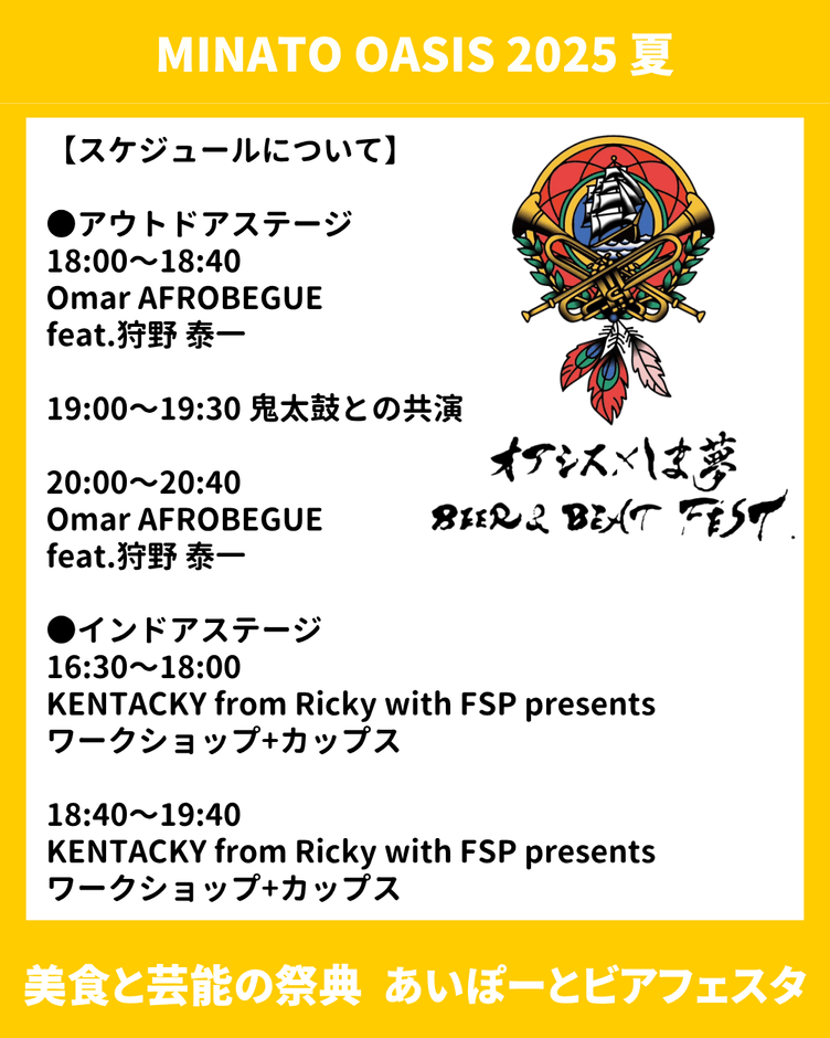 イベントスケジュール1