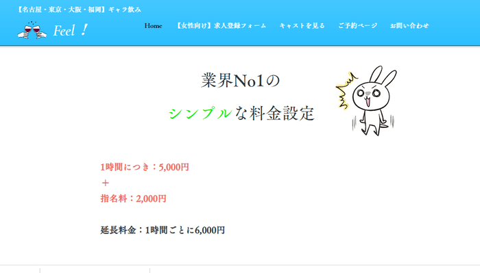 ホームぺージ画像 2