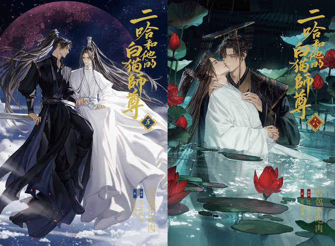 (C)『二哈和他的白猫師尊』/肉包不吃肉/晋江文学城 (C)Sony Music Solutions Inc.