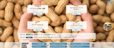 WEBサイト トップページ