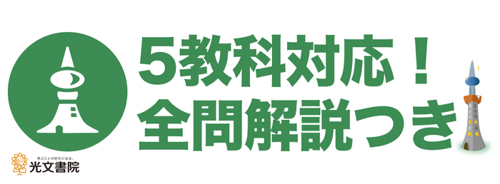 CBTタワーは全問解説つき！