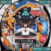 「CR宇宙戦艦ヤマト」　ゲーム画面（クロスファイヤーリーチ）