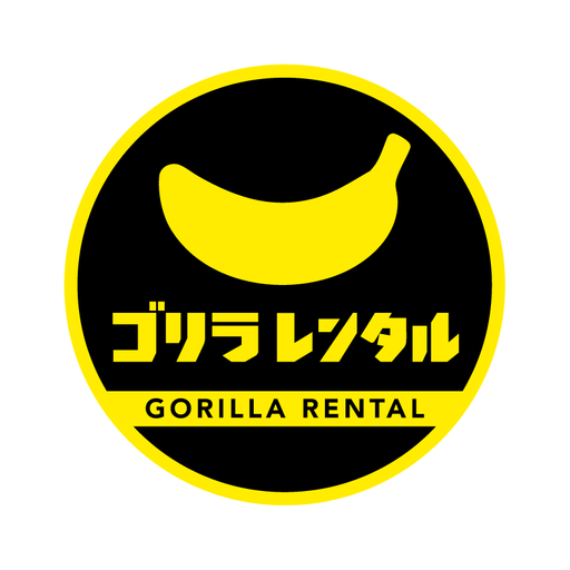 ゴリラレンタル
