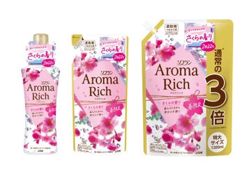 桜をモチーフにした春限定の香り　 衣料用柔軟仕上げ剤『ソフラン アロマリッチ さくらの香り』 数量限定発売
