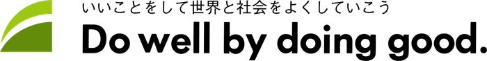 Do well by doing good. ロゴ