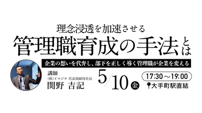 企業からの「管理職研修」申し込みが10倍に増加。人手不足により採用コストが激増、各社は最適な人材投資のあり方の模索へ