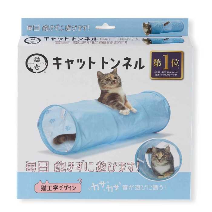 キャットトンネル ブルー パッケージ