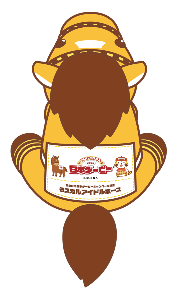 JRA × ラスカル ラスカルが第90回日本ダービーのキャンペーン ...