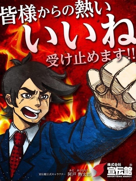 広告代理店だからこそ!