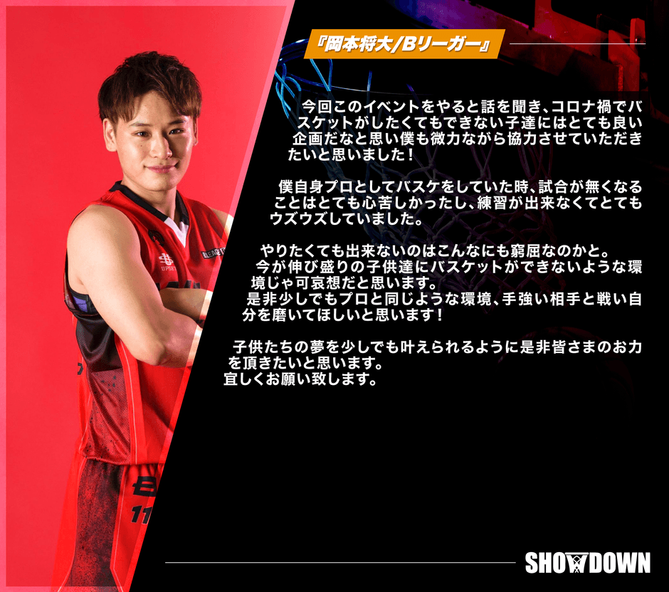 応援メッセージ_1