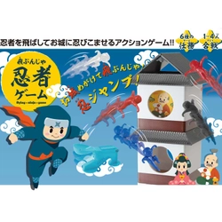 忍者を飛ばしてお城に忍び込ませるアクションゲーム　飛ぶんじゃ忍者ゲーム