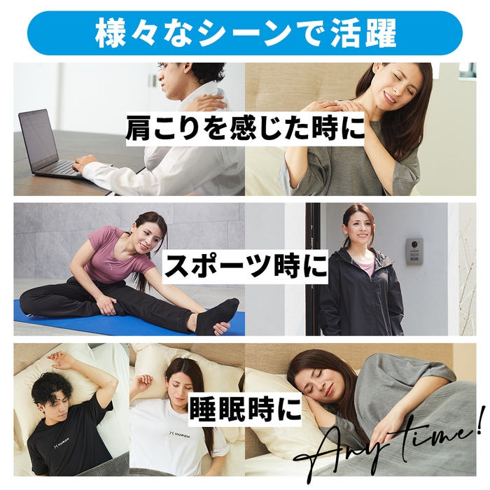様々なシーンで活躍