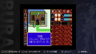 ss4