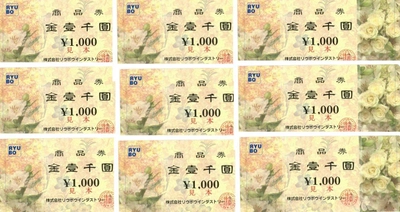 HAPPY NEW 令和！商品券100万円コースなどスペシャルプライス “100点満点のお買い物キャンペーン”を5月1日に実施