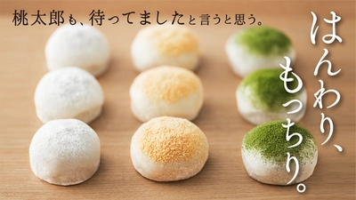 老舗きびだんご屋が『リアルきびだんご』のプロジェクトを Makuakeで開始、わずか2週間で目標の500％を達成！
