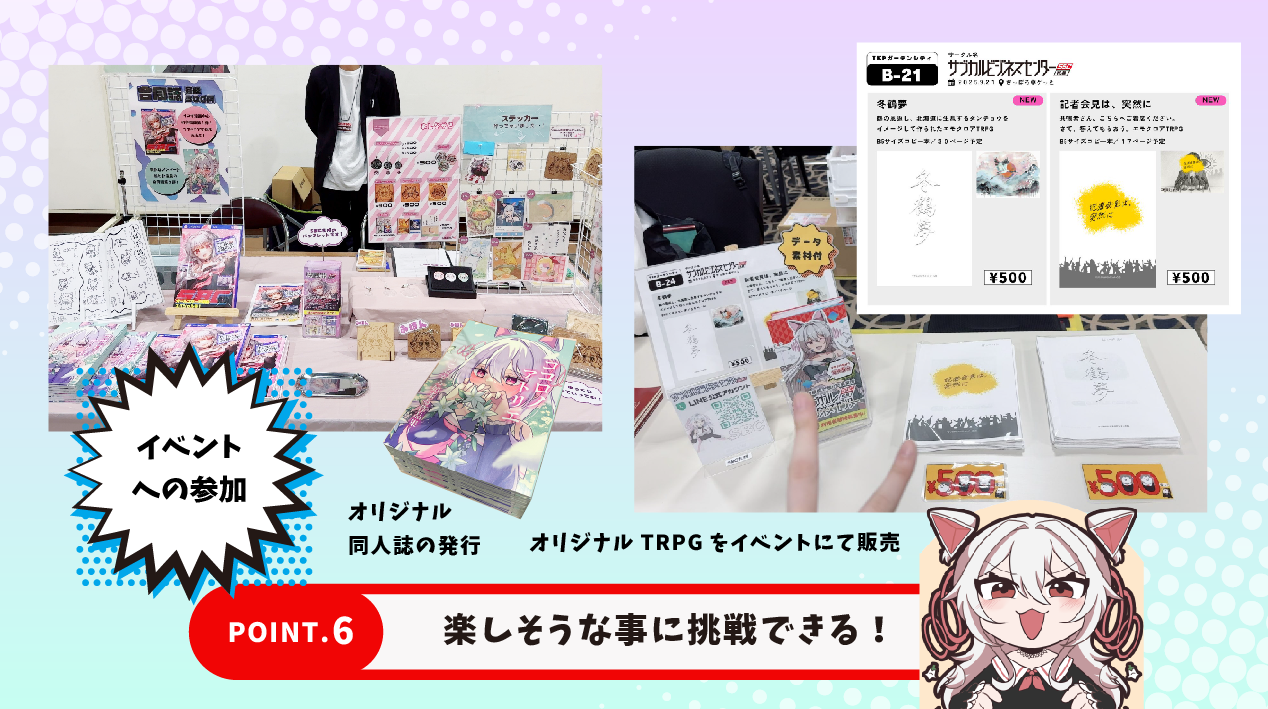 イベントにも積極的に参加