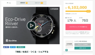 シチズンの新たなスマートウオッチ『Eco-Drive Riiiver』が クラウドファンディング目標金額を開始28分で達成！