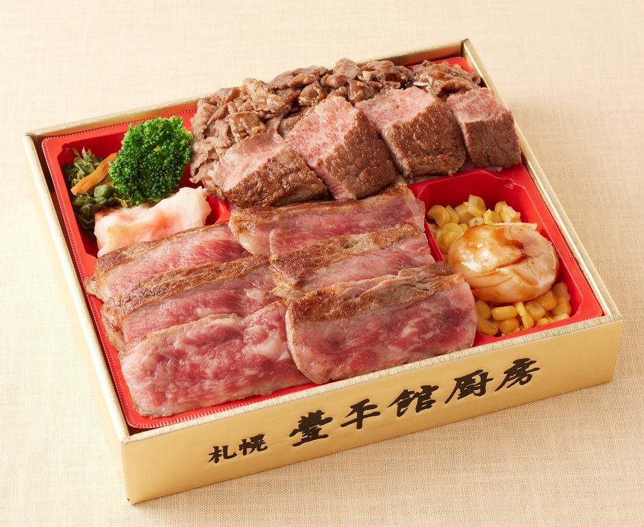【札幌豊平館厨房】「第38回 十勝和牛枝肉共励会 最優秀賞受賞牛 王子様ステーキ弁当」