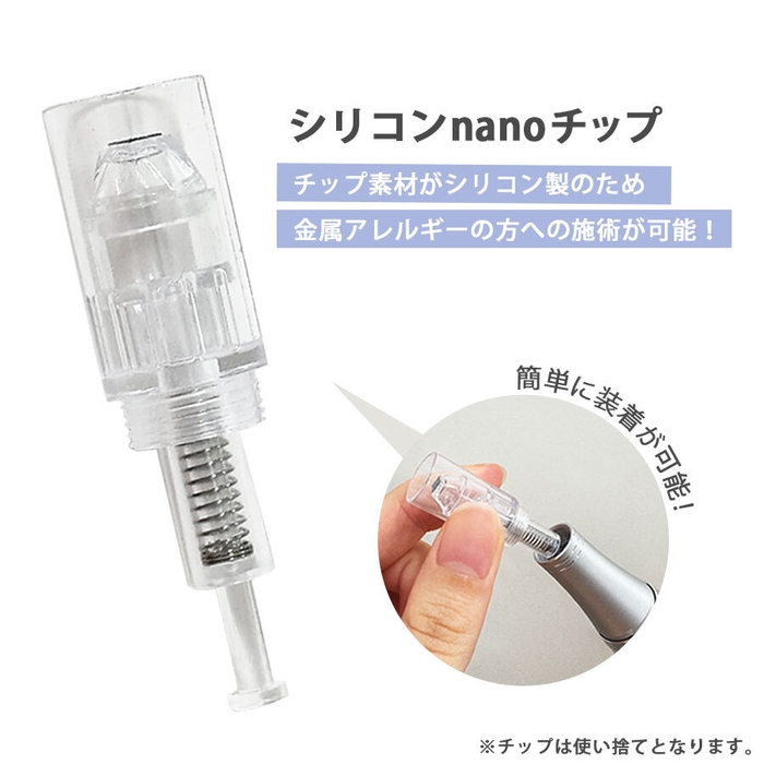 『MISIRELTO SOFT DERMA』シリコンnanoチップ