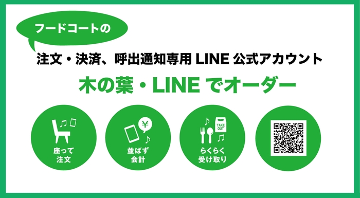 5月18日から一般向け提供開始