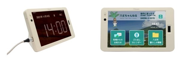 【八丈島スマートアイランド化の推進】 八丈町におけるスマートディスプレイの導入について 〜高齢者等と行政のコミュニケーション高度化に向けた実証事業〜