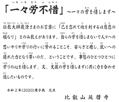 一々労不惜