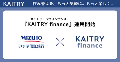 金融機関向け業務効率化・高度化ソリューション 『KAITRY finance』 みずほ信託銀行が導入に向けた運用を開始