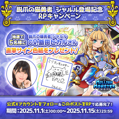 声優直筆サイン色紙プレゼントキャンペーン