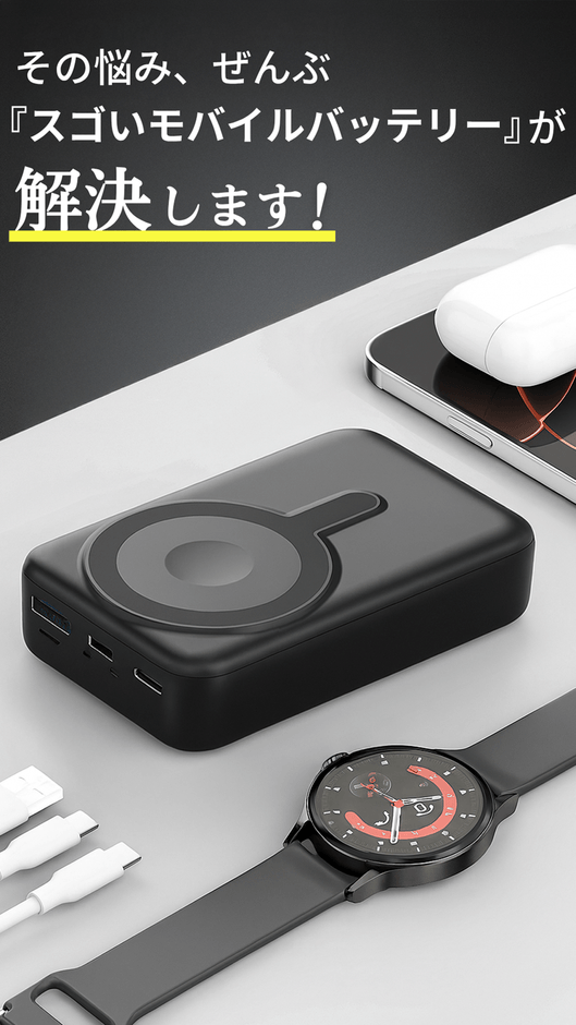 様々なシーンで活躍し、悩みを解決