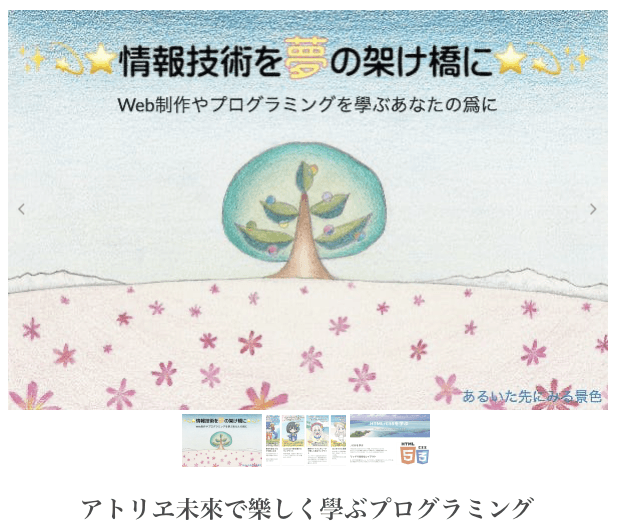 公式コミュニティサイト