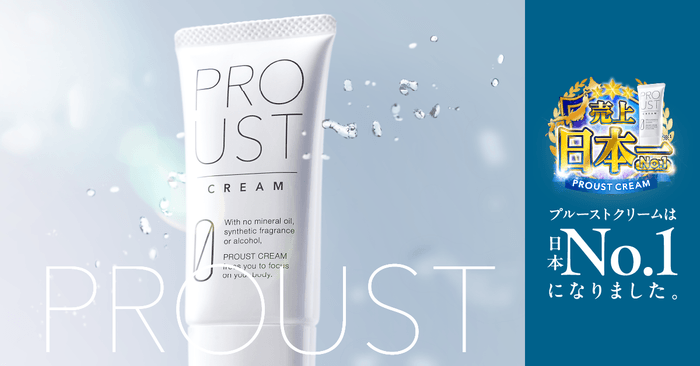 プルーストクリーム、ワキガ対策用デオドラントクリームとして国内売上