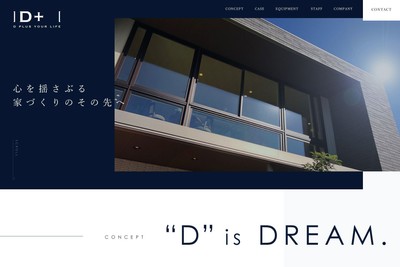 D+ WEBサイト