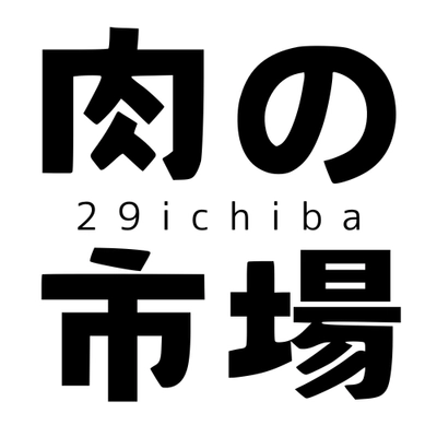 A4・A5ランク国産黒毛和牛を安心・安全にお届け！ ECサイト 「オーエムツー 肉の市場」オープン