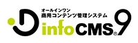 「infoCMS」ロゴ