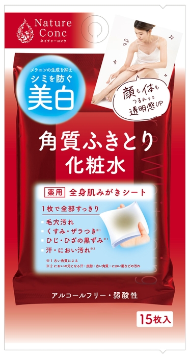 ネイチャーコンク　薬用　ふきとり化粧水シート