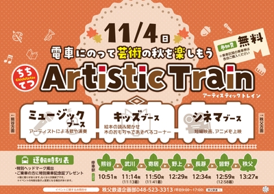 イベントポスターイメージ