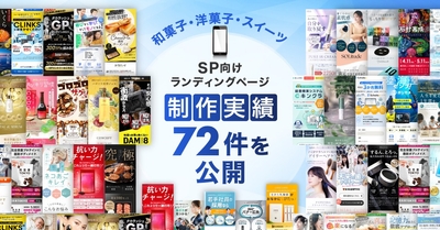 ※2025年10月時点で公開可能な制作実績数となります