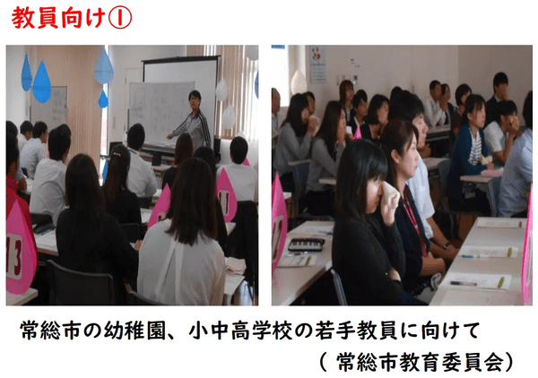 教育の現場は先生のストレス、精神疾患等さまざまなメンタルヘルスの問題があります