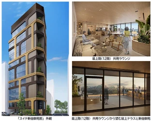永く愛されるオフィスを目指して 中規模オフィス「SUITE（スイテ）」の第5号物件 「スイテ新宿御苑前」が着工（2028年夏竣工予定）