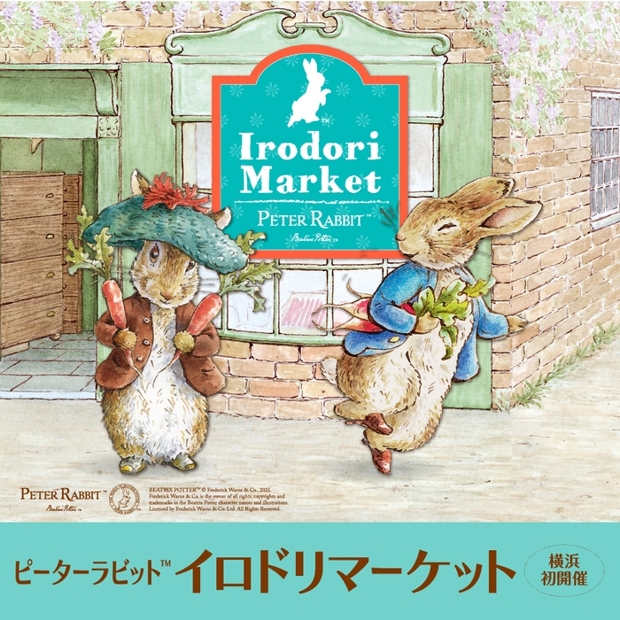 【ピーターラビット(TM)イロドリマーケット メインビジュアル】