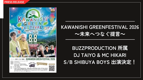 KAWANISHI GREENFESTIVAL 2026 ～未来へつなぐ提言～ BUZZPRODUCTION〈バズプロダクション〉所属『DJ TAIYO & MC HIKARI（S/B SHIBUYA BOYS）』出演決定！