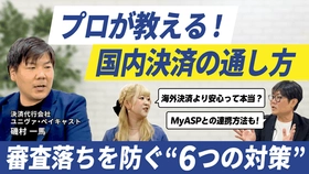 株式会社ツールラボ（MyASP）との対談動画を公開