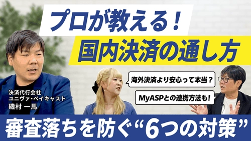 株式会社ツールラボ（MyASP）との対談動画を公開