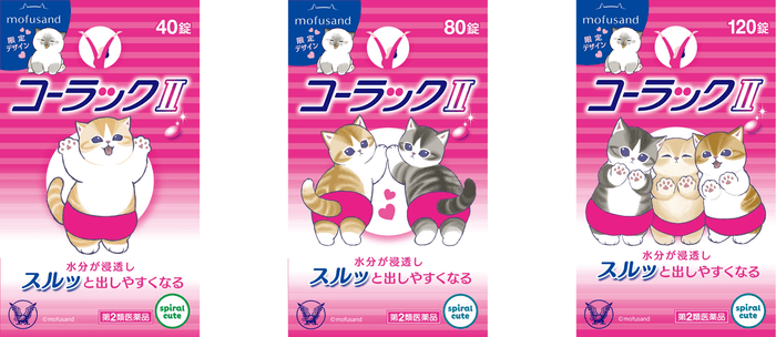 40錠、80錠、120錠 それぞれ異なる描き下ろしデザインの限定パッケージ