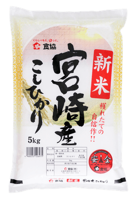 「宮崎産こしひかり」５キロ