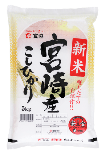 「宮崎産こしひかり」５キロ