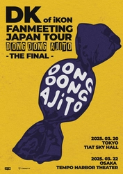[DK of iKON FANMEETING JAPAN TOUR  DONGDONG AJITO -THE FINAL-] 開催決定