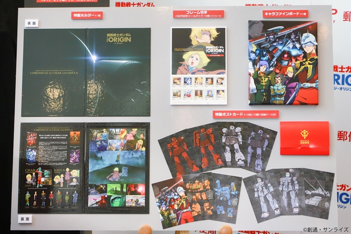 機動戦士ガンダムフレーム切手シリーズ第一弾 『機動戦士ガンダム THE ORIGIN<シャア・セイラ編>フレーム切手セット』セット内容1