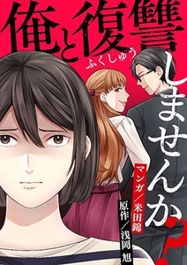 アミューズメントメディア総合学院の学生が制作した漫画原作コンテスト作品を10月30日より配信スタート Newscast